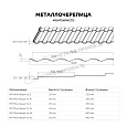 Металлочерепица МЕТАЛЛ ПРОФИЛЬ Монтекристо-S (PURETAN-20-RR29-0.5)