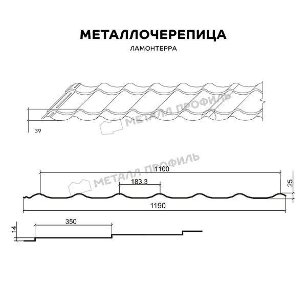 Металлочерепица МЕТАЛЛ ПРОФИЛЬ Ламонтерра (ПЭ-01-6026-0.45) ― купить в Калуге по умеренной стоимости.