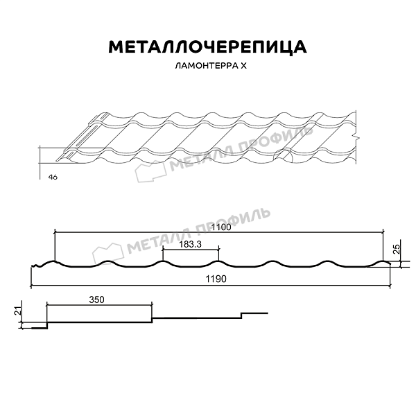 Такую продукцию, как Металлочерепица МЕТАЛЛ ПРОФИЛЬ Ламонтерра X (ПЭ-01-8025-0.5), можно заказать в нашем интернет-магазине.
